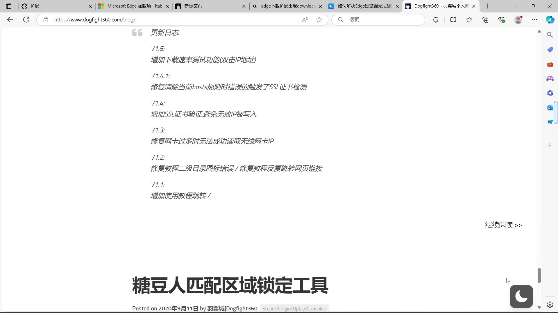 edge浏览器官网下载教程-edge浏览器官网下载教程图片