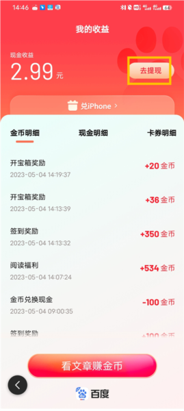 如何下载百度app-如何下载百度app软件在电脑上