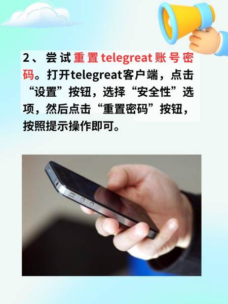 telegreat电脑版怎么注册的简单介绍