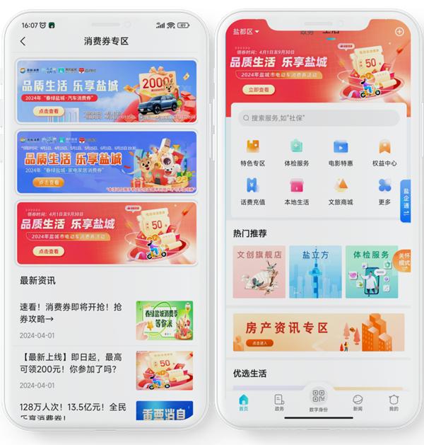 数字信用app下载安装-数字信用app下载安装2022