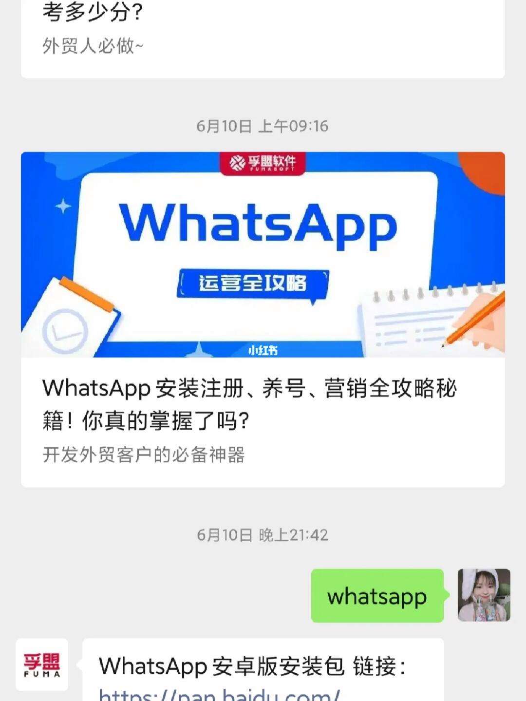 WhatsApp收不到验证码怎么办?先别急!这篇推文教你解决的简单介绍