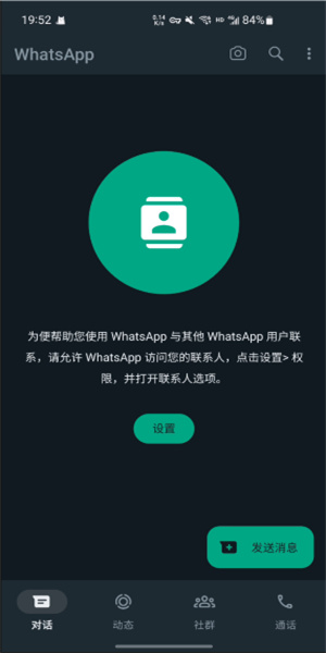 whatsapp官方网下载手机版-whatsapp官方网下载安卓2020手机版