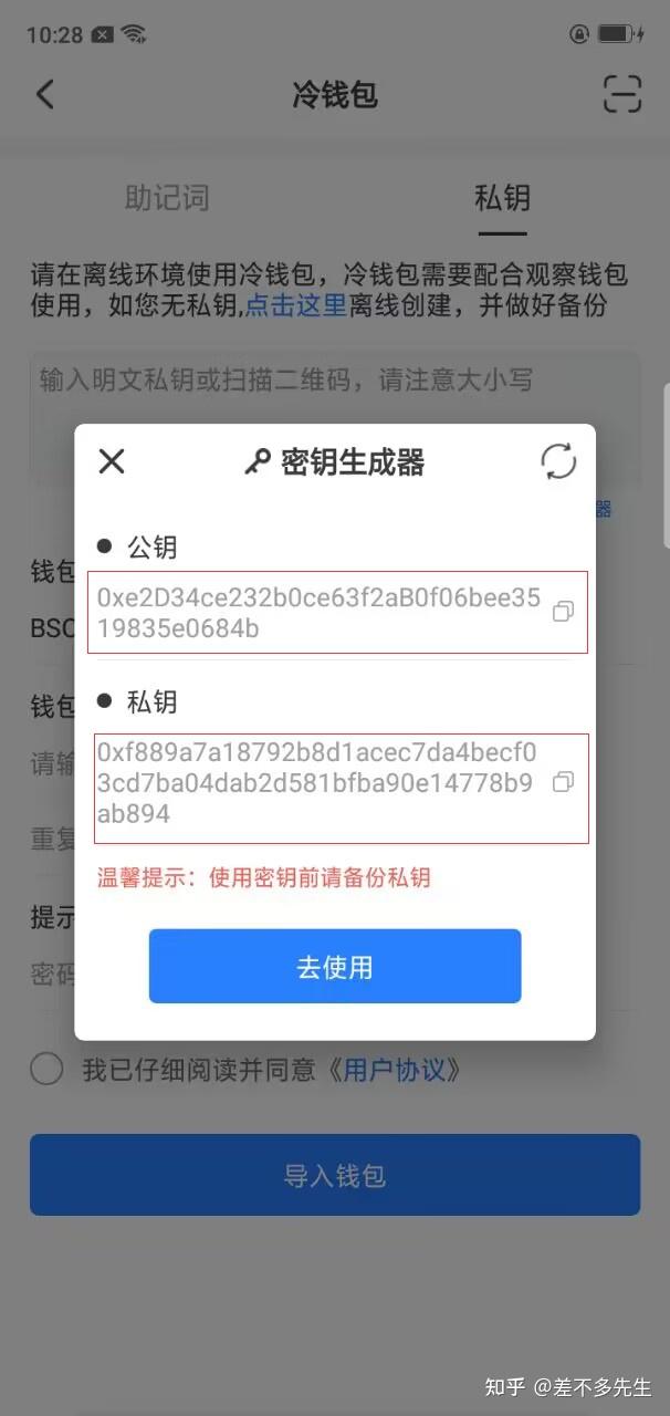 关于imtoken和tokenpocket哪个好的信息