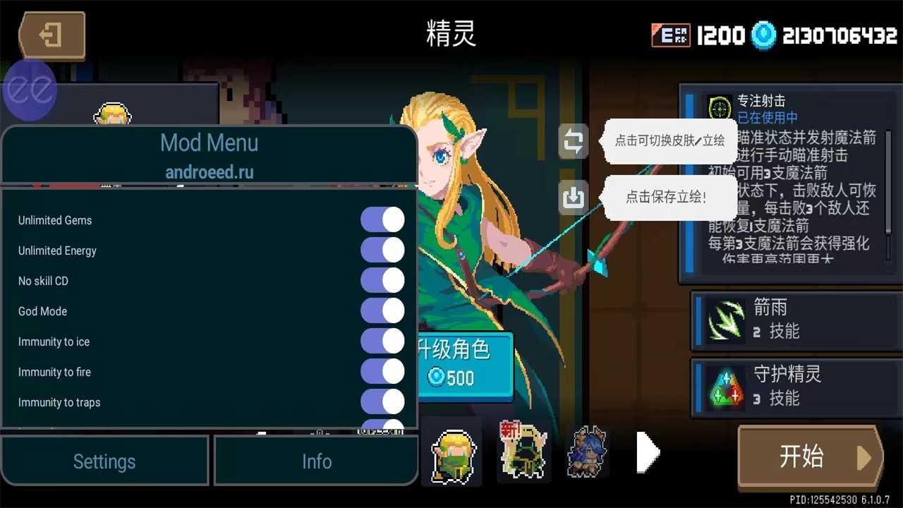 包含元气骑士2022破解版全无限下载4.3.0可远程联机的词条
