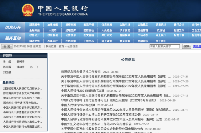 中央二套pi币新闻视频-pi币上中央电视台新闻频道