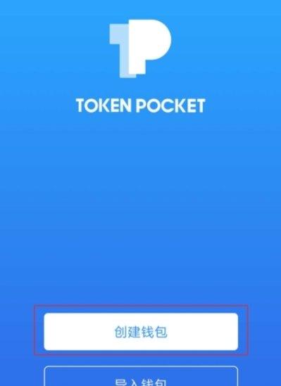 tokenpocket钱包的币怎么卖的简单介绍