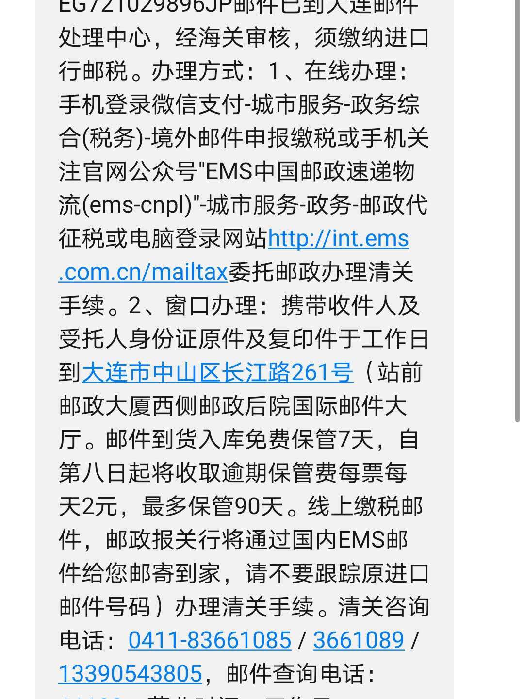 寄回国内的包裹被海关扣了-寄回国内的包裹被海关扣了怎么处理