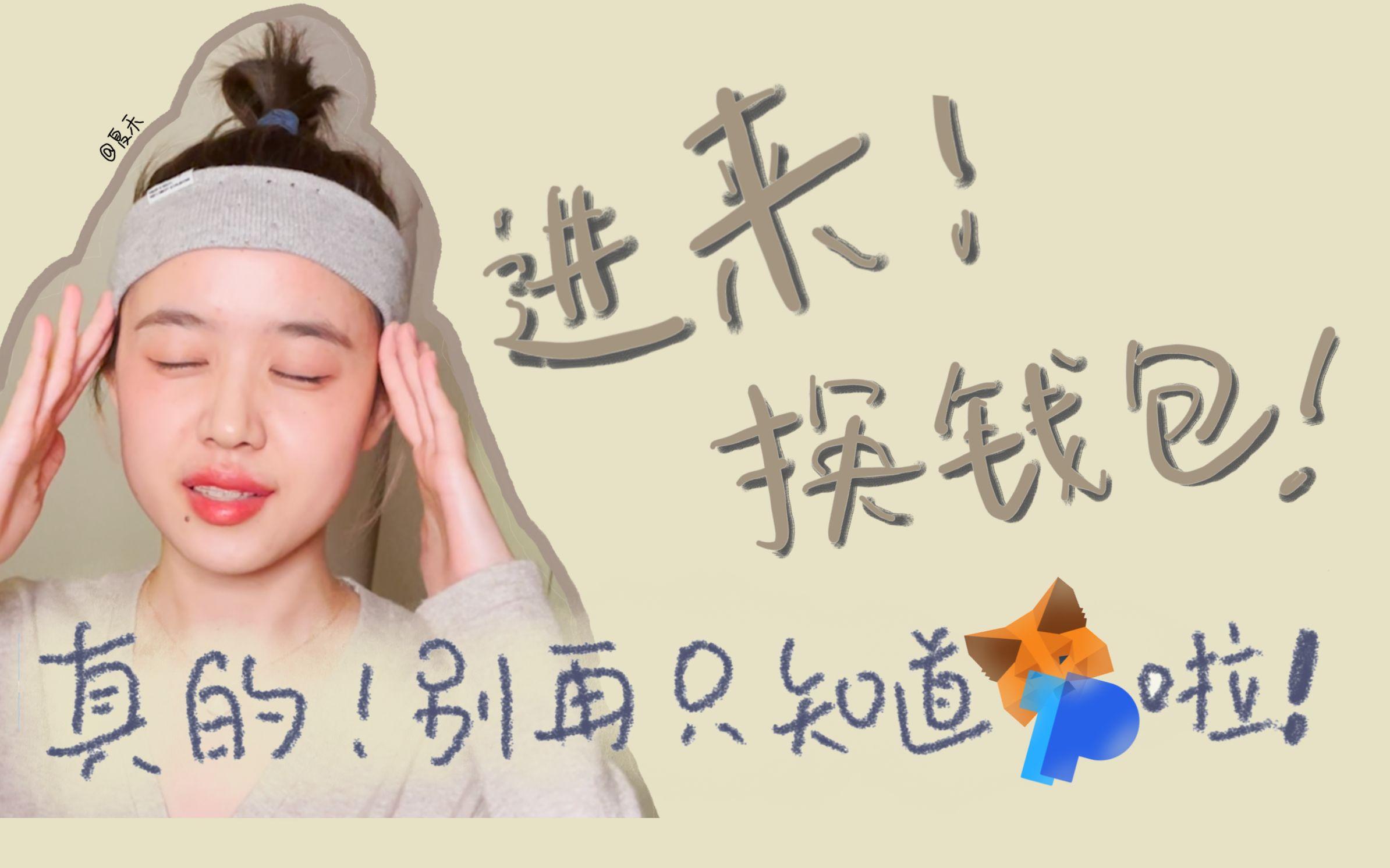 小狐狸钱包导入tp钱包-小狐狸钱包tp钱包通用吗