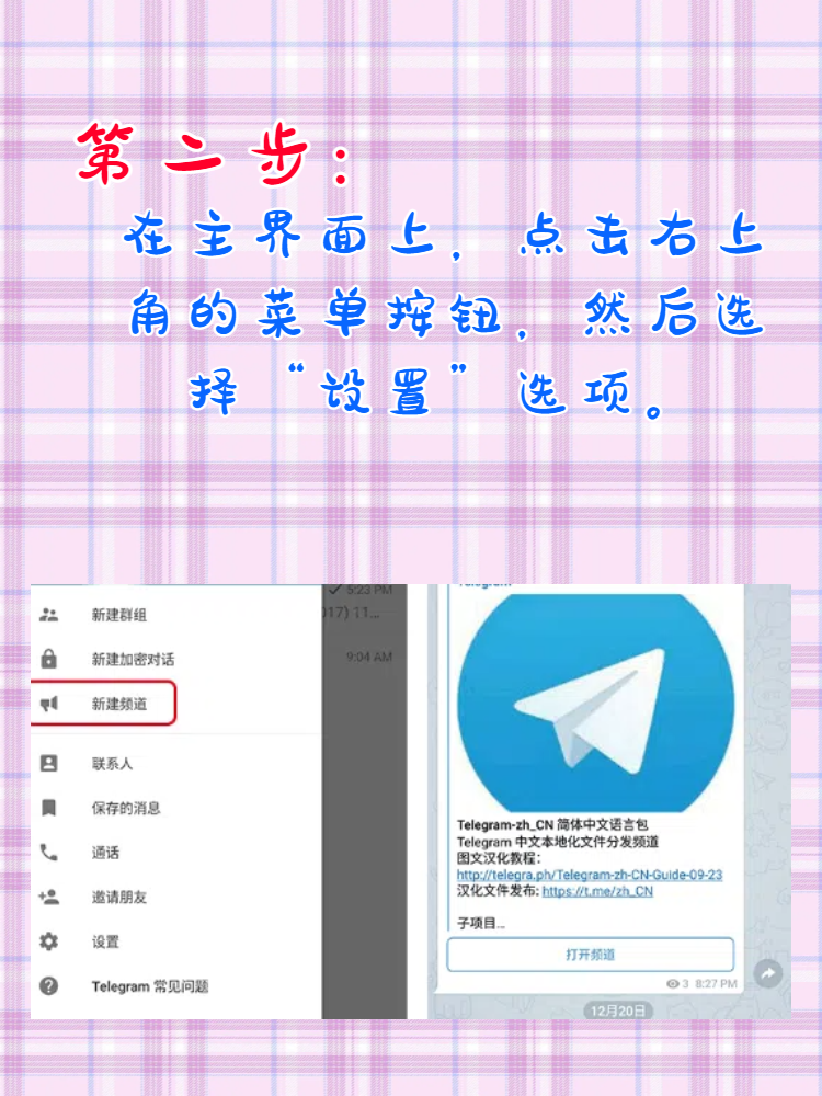 电报telegeram怎么玩-电报telegramxdy666