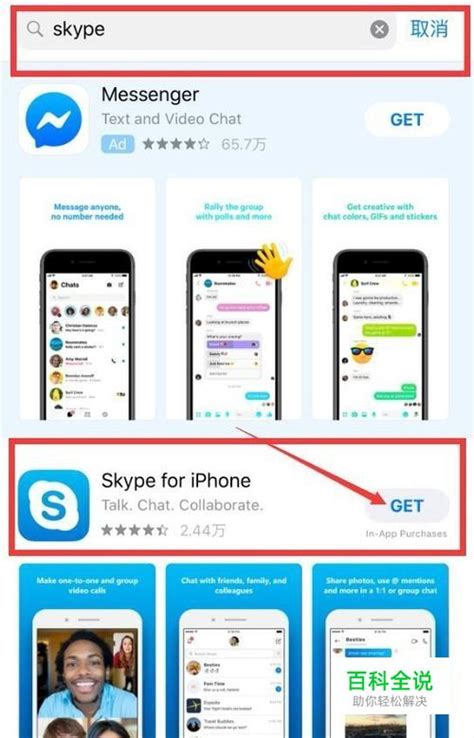 skype官方安卓手机版-skype安卓手机版862085