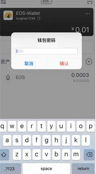 imtoken钱包余额截图软件的简单介绍