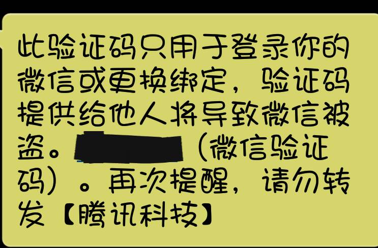 短信验证码怎么看-短信验证码怎么看不见