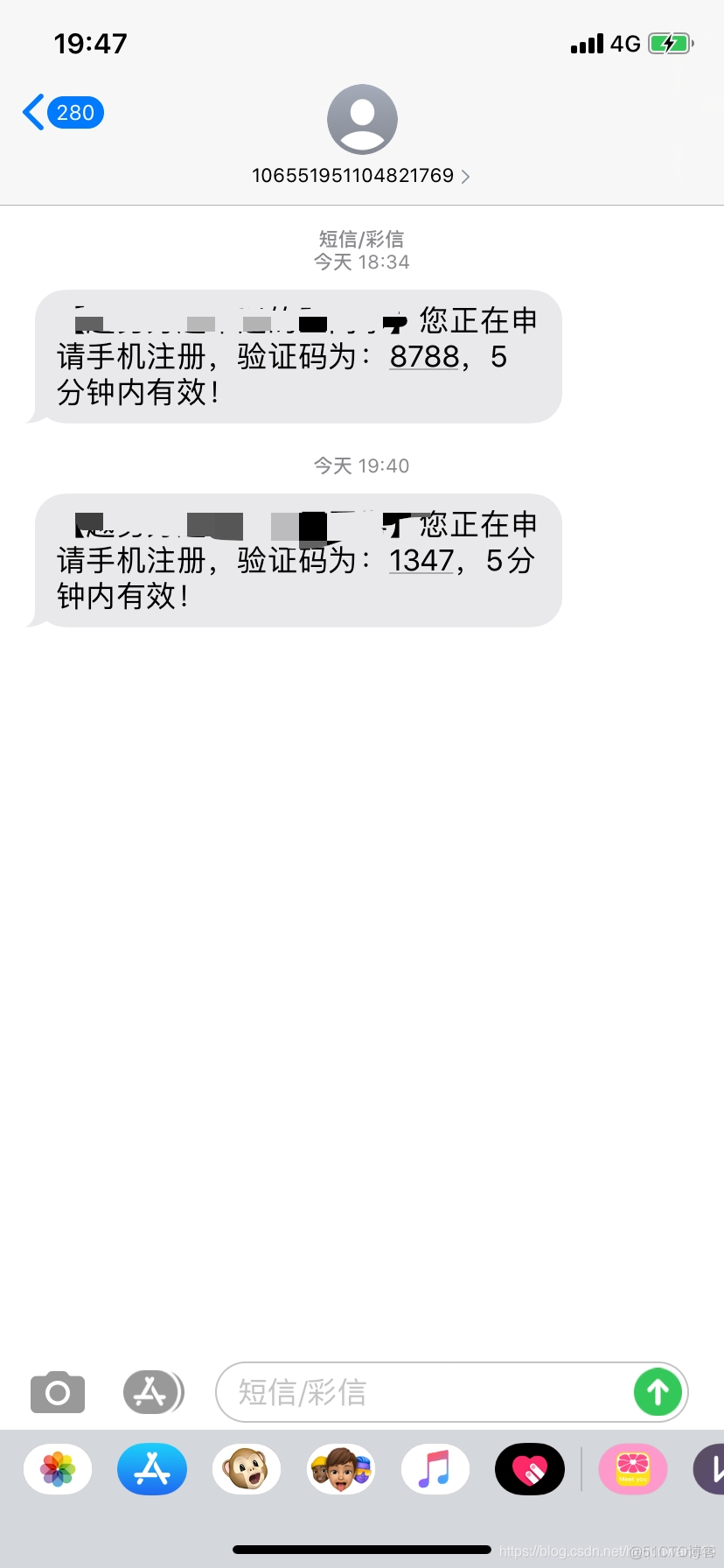 短信验证码怎么看-短信验证码怎么看不见