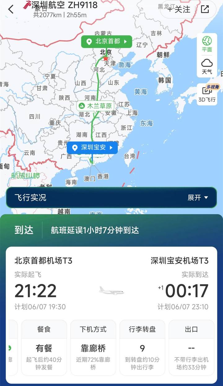 飞机客服电话人工服务热线-飞机客服电话人工服务热线24小时华夏