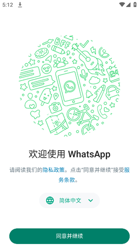 whatsapp免费下载安卓-whatsapp下载最新版安装