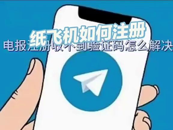 telegreat登陆教程-telegreat苹果登录教程