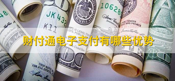 电子货币有哪几种-电子货币都有哪些种类
