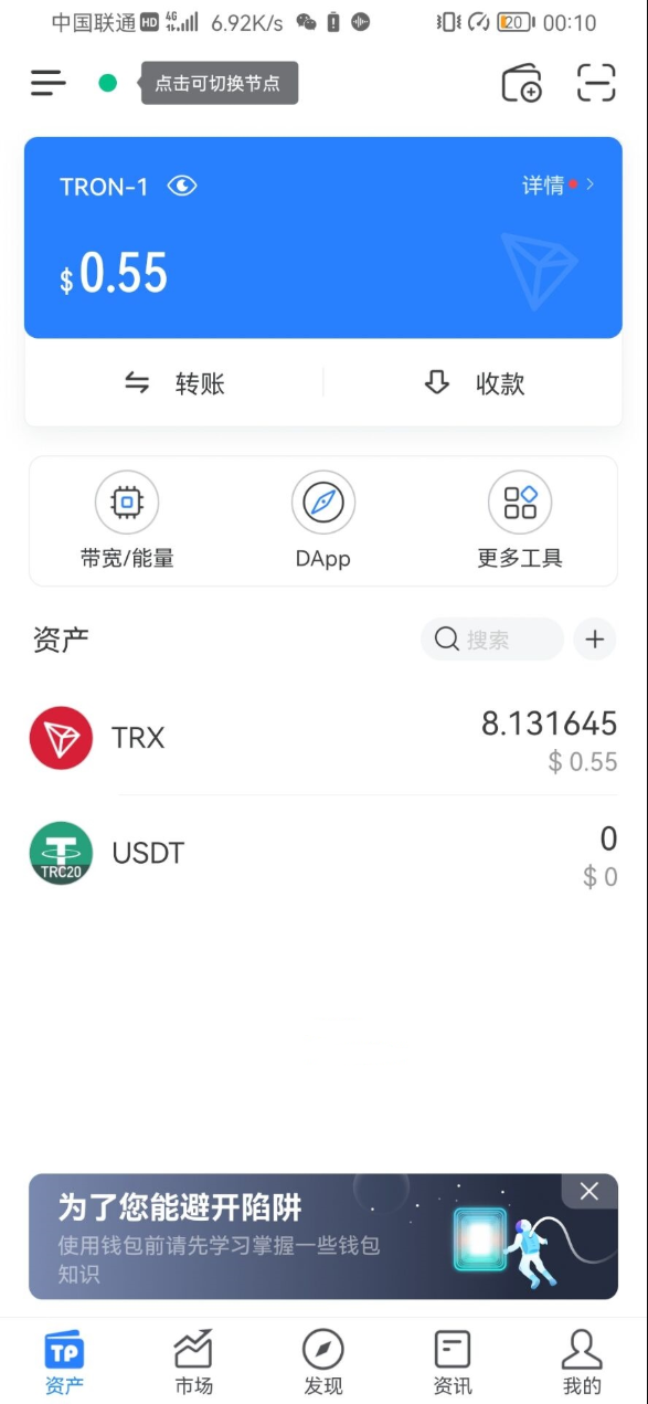 imtoken收款-imtoken怎么收erc20