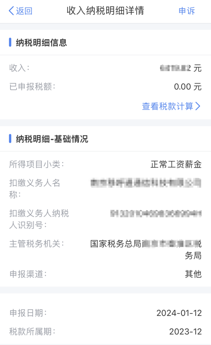 下载个人所得税app免费下载安装-下载个人所得税app免费下载安装下载拼多多