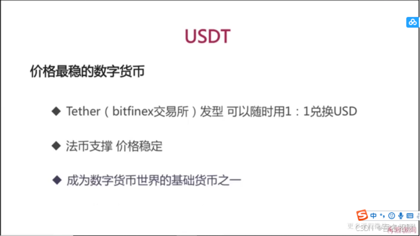 usdt怎么交易-usdt怎么交易提现