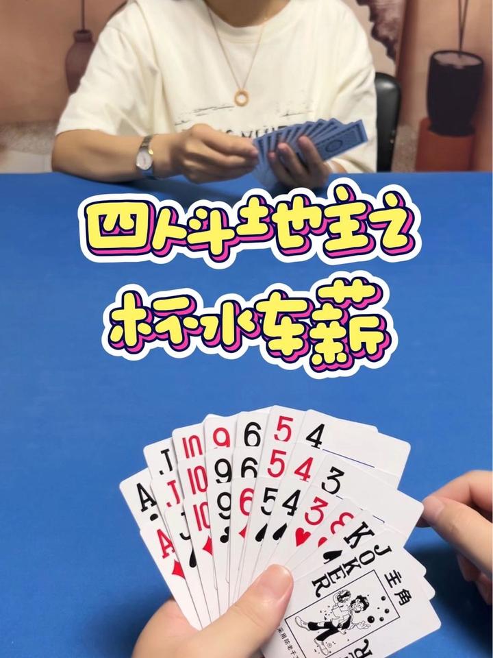 四人斗地主炸的大小顺序-四人斗地主炸的大小顺序12王