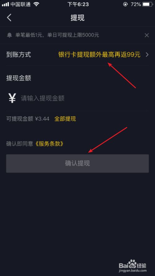 tokenpocket怎么提现的简单介绍
