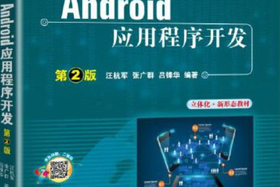 androidar开发-android开发工具排行榜