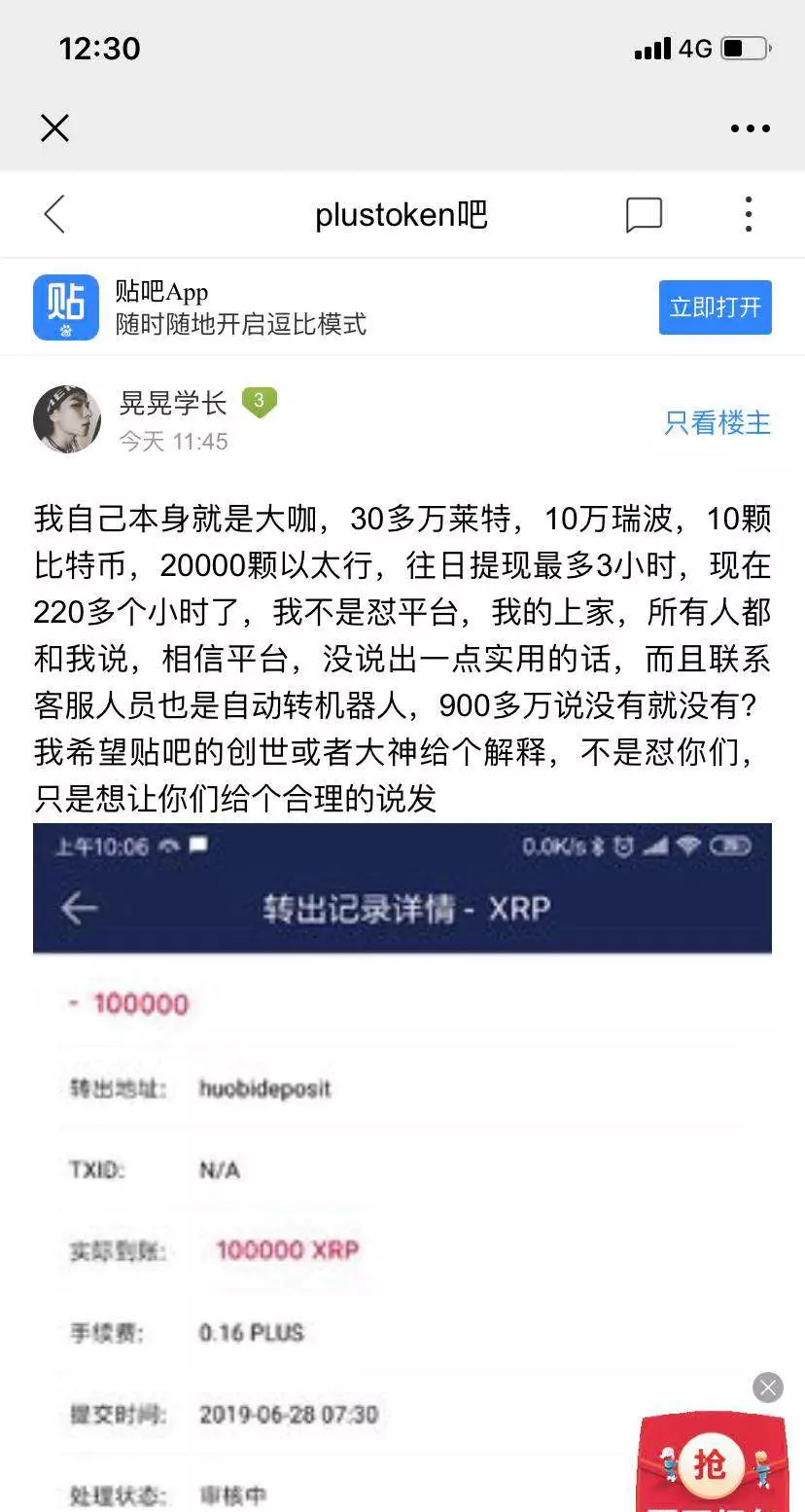 plustoken钱包下载-plustoken钱包下载地址