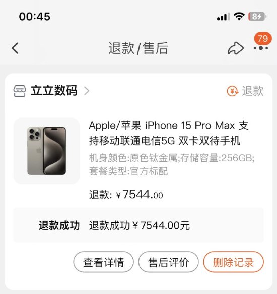 iphone官网退款-iphone官网退款教程