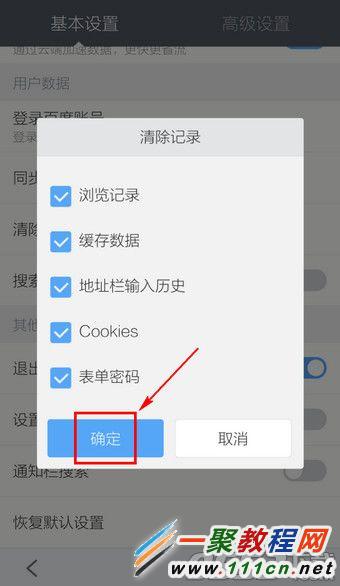 uc浏览器搜索记录删除怎么恢复啊-uc浏览器搜索记录删除怎么恢复啊手机