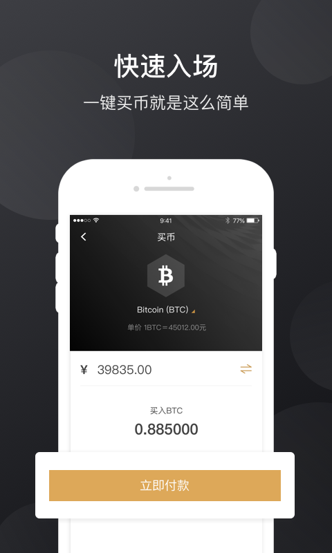 gopay虚拟币钱包-gopay钱包官方下载