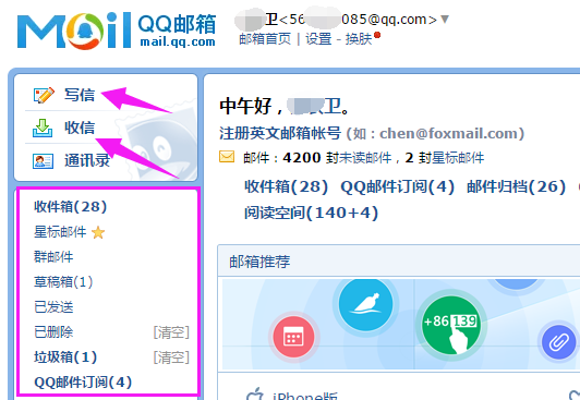 qq邮箱网页版-邮箱网页版注册入口