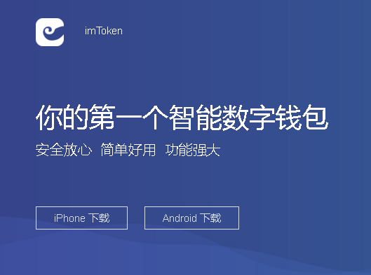 imtoken安全吗-把钱放在imtoken安全吗
