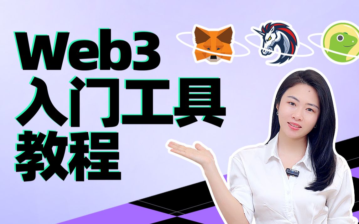 小狐狸钱包简介-小狐狸钱包 matic