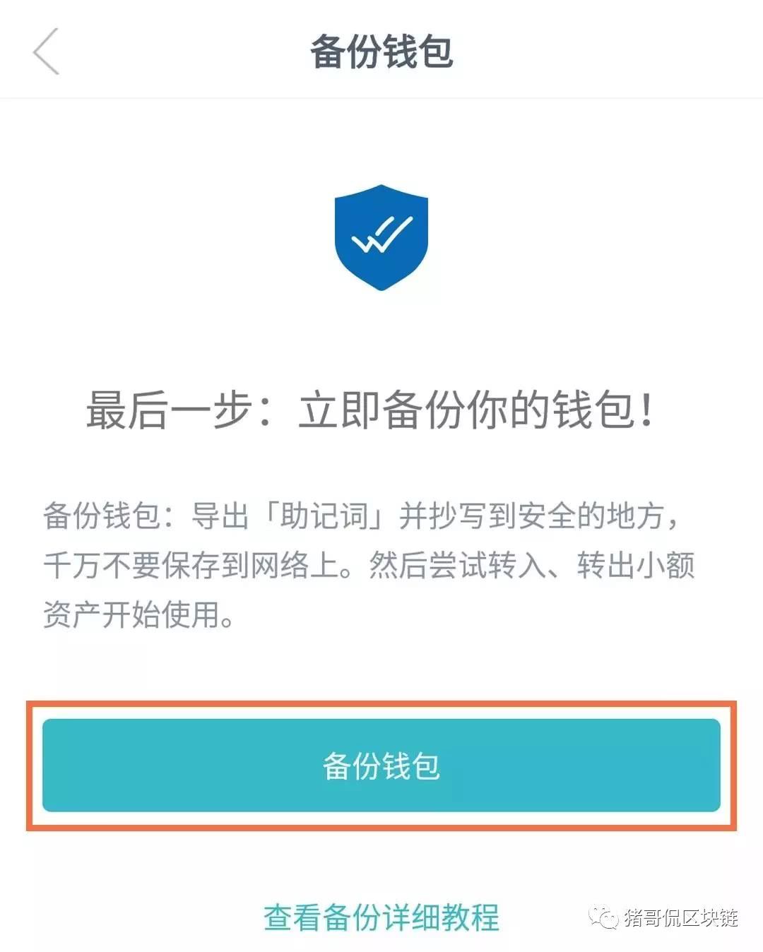 imtoken钱包提现-imtoken钱包的币如何提现