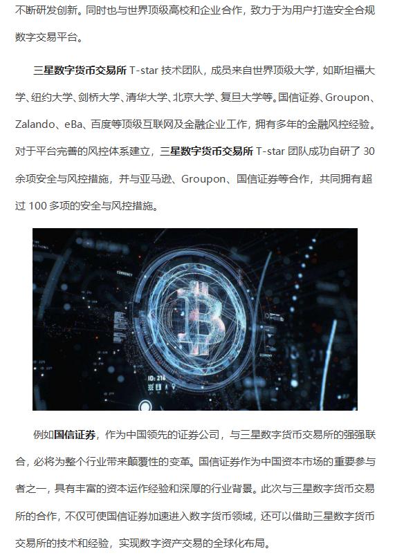 苹果手机数字货币交易所-苹果手机数字货币交易app