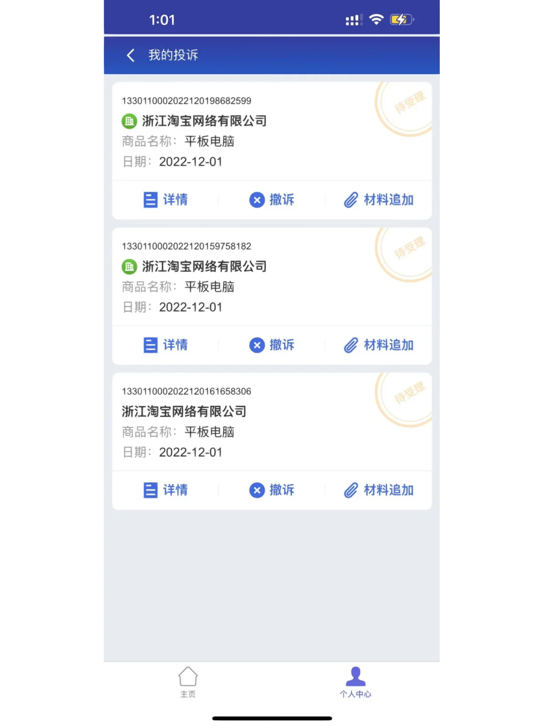 中国苹果官网退款-苹果官网退款怎么操作
