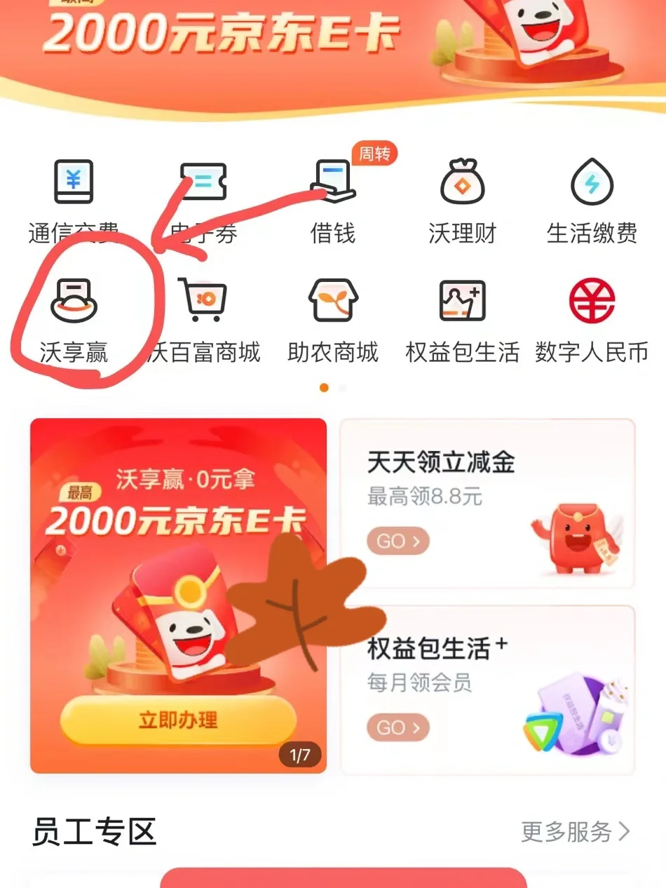 沃钱包登陆-沃钱包登录密码8到24位为什么设置不出来