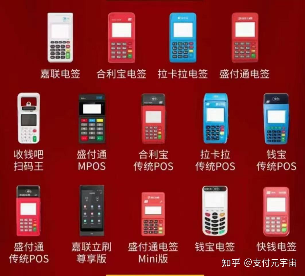 易钱包app官方下载-易钱包pos机是正规的吗