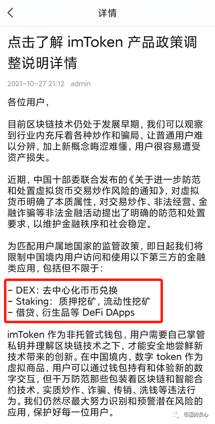 tp钱包无法打开网页-tp钱包会被国家禁止吗