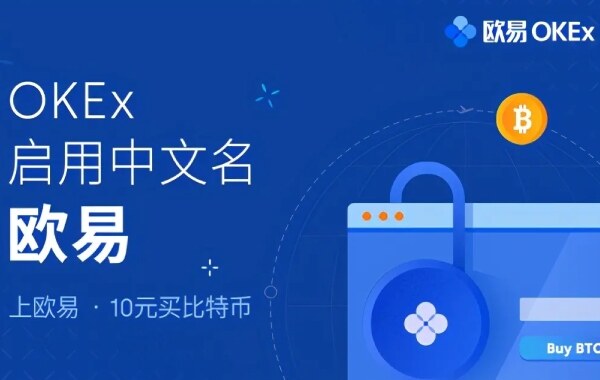 okex交易所登录不了-okex交易平台无法登录