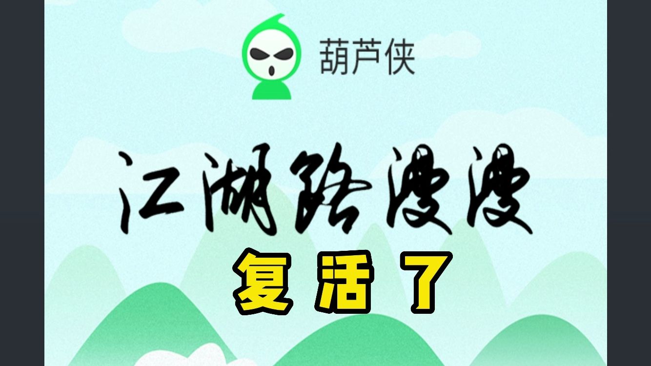 葫芦侠3楼最新版破解版-葫芦侠3楼破解版免费下载