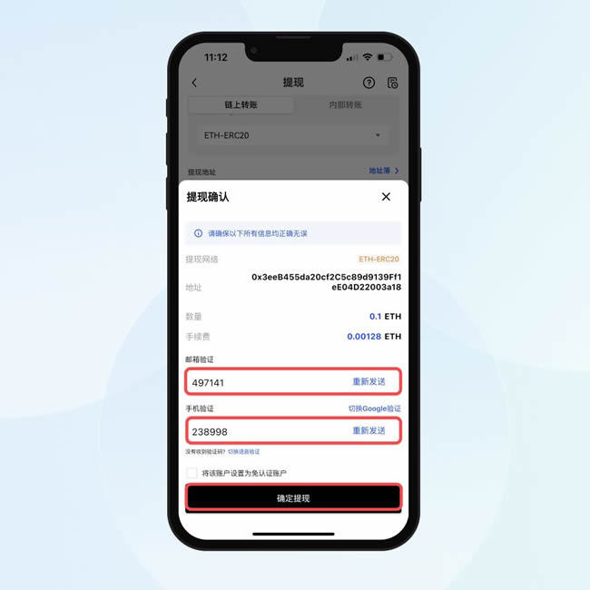 imtoken提币一直不到账-imtoken怎么转账到交易所