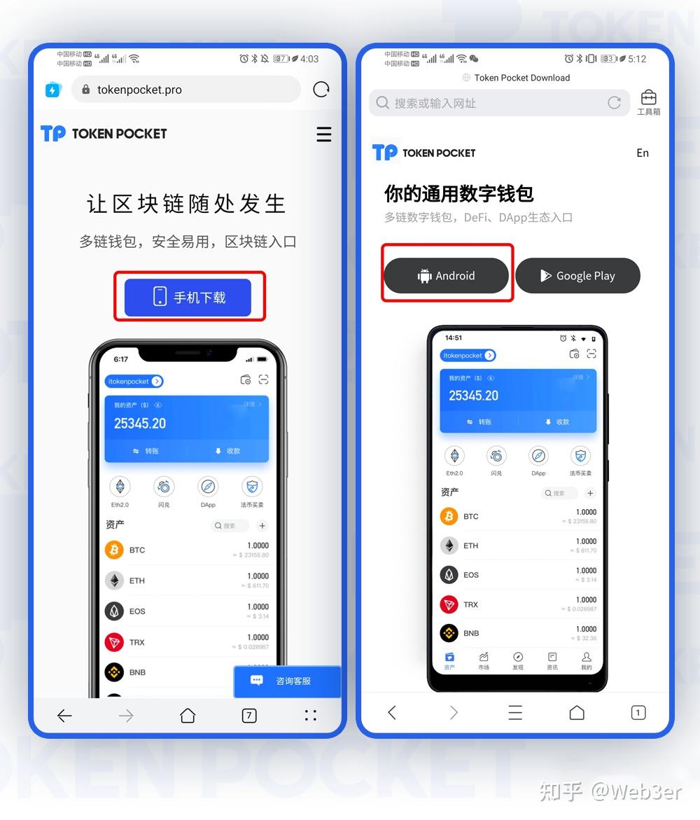 tokenpocketapp苹果-tokenpocket苹果手机下载