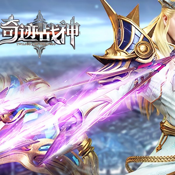 奇迹战神2官方版-奇迹战神2官方版下载