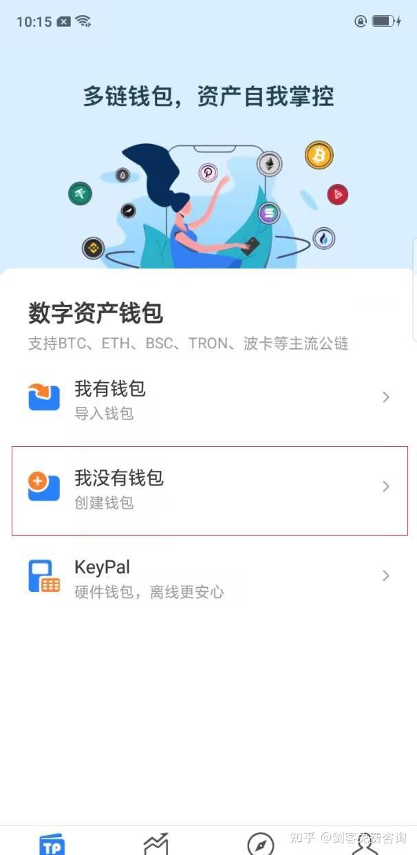 tokenpocket买新币-免费加入xhanmaster频道