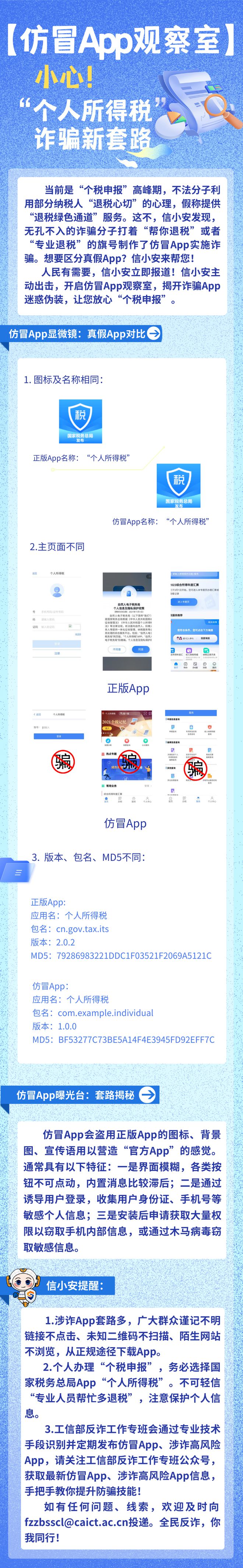 交易所平台诈骗套路2023-交易所平台诈骗套路2023年