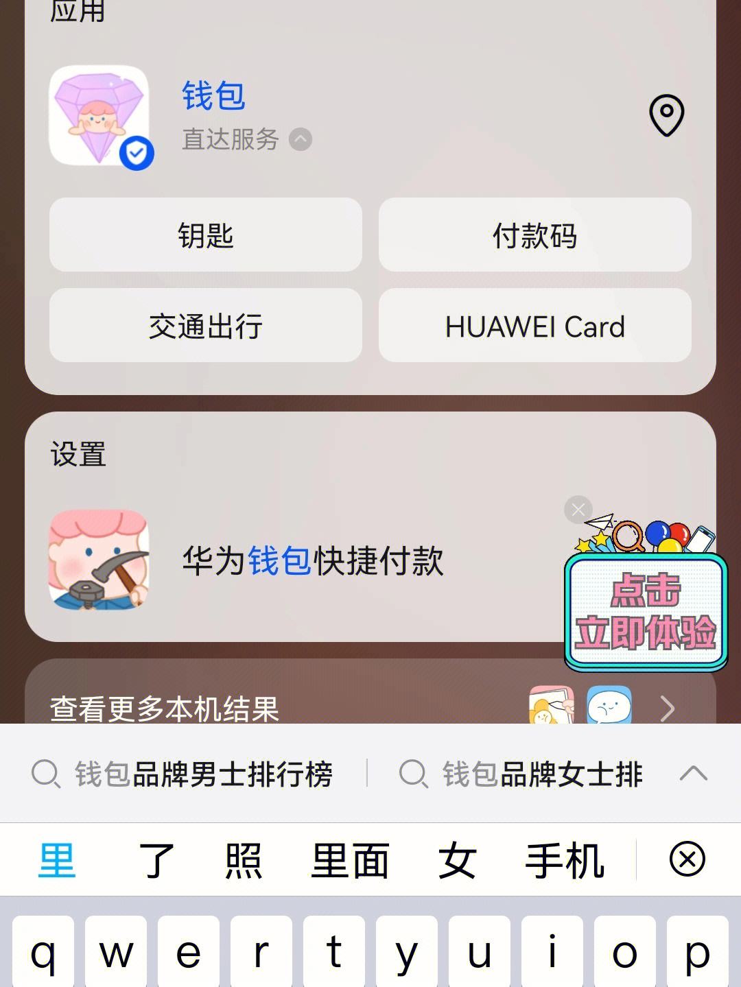 钱包在哪里?-美团钱包在哪里
