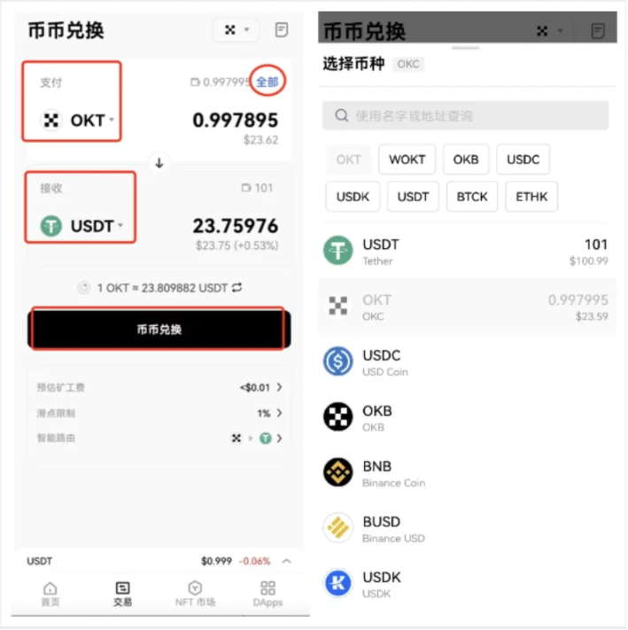 关于usdt钱包地址可以被破解吗的信息