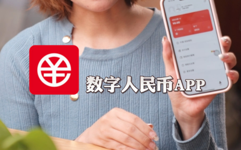 数字人民币进入vtoken-2024年数字人民币全面普及